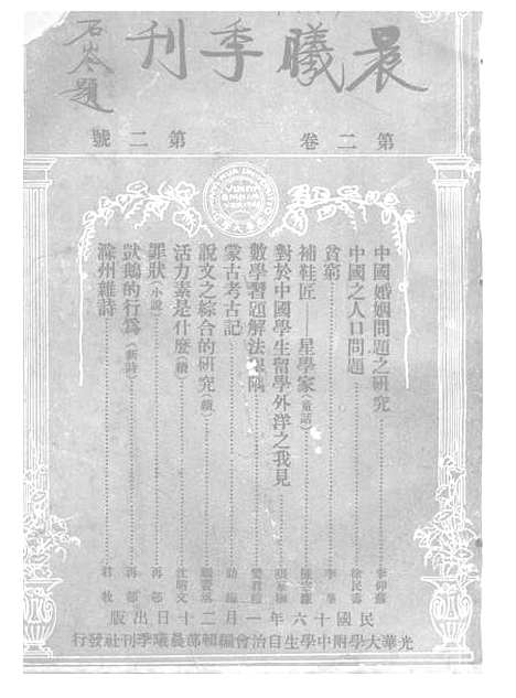 [下载][空00278]赵家璧新西区光华贸易所.pdf