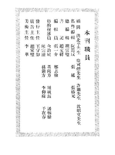 [下载][空00278]赵家璧新西区光华贸易所.pdf