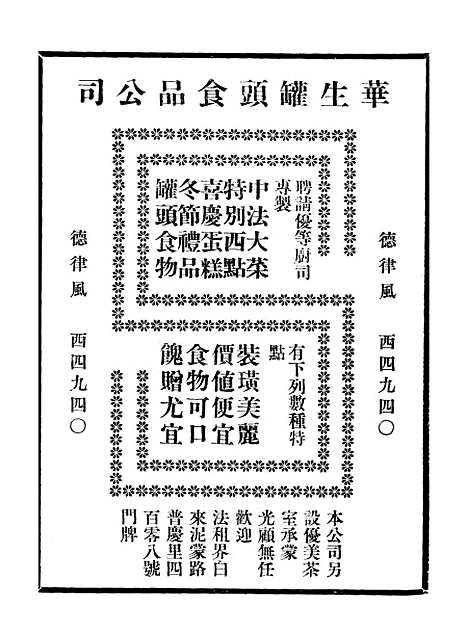 [下载][空00278]赵家璧新西区光华贸易所.pdf