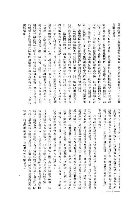 [下载][空00274]涛风半月刊社.pdf