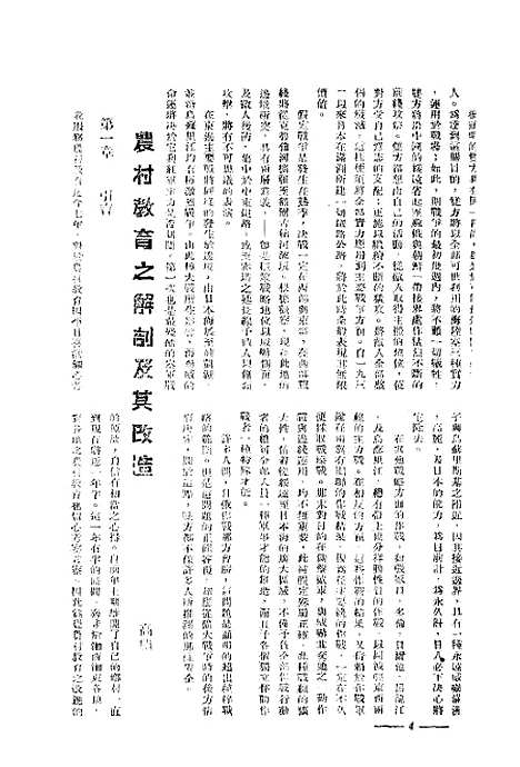 [下载][空00274]涛风半月刊社.pdf