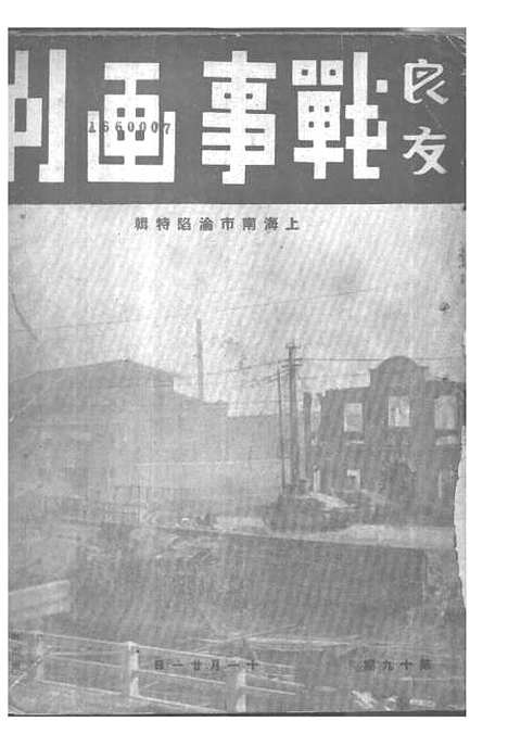 [下载][空00271]战士画刊社.pdf