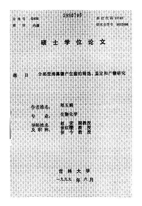 [下载][空00270]郑玉娟.pdf