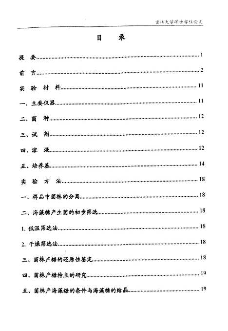 [下载][空00270]郑玉娟.pdf