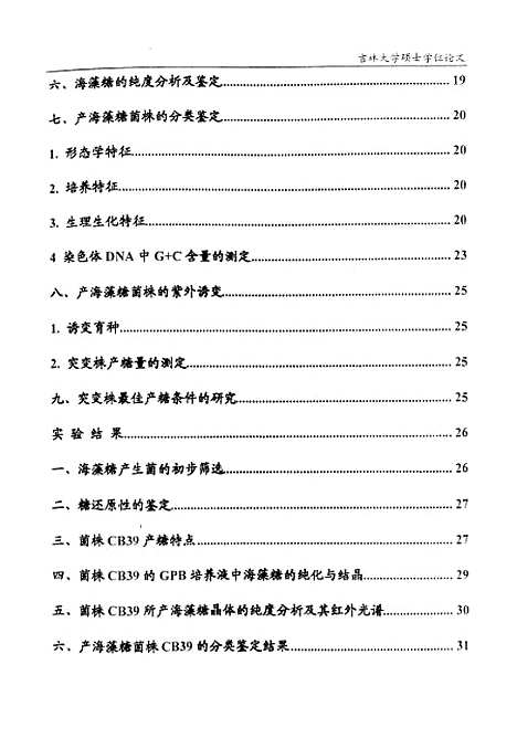 [下载][空00270]郑玉娟.pdf