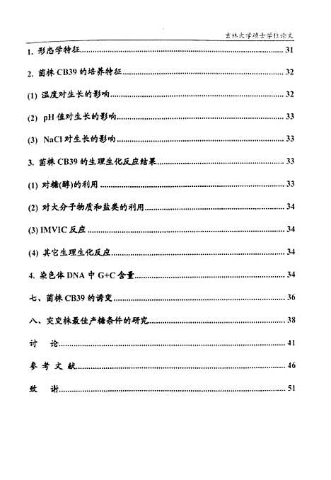 [下载][空00270]郑玉娟.pdf