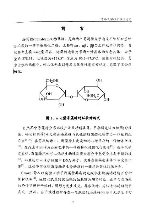 [下载][空00270]郑玉娟.pdf