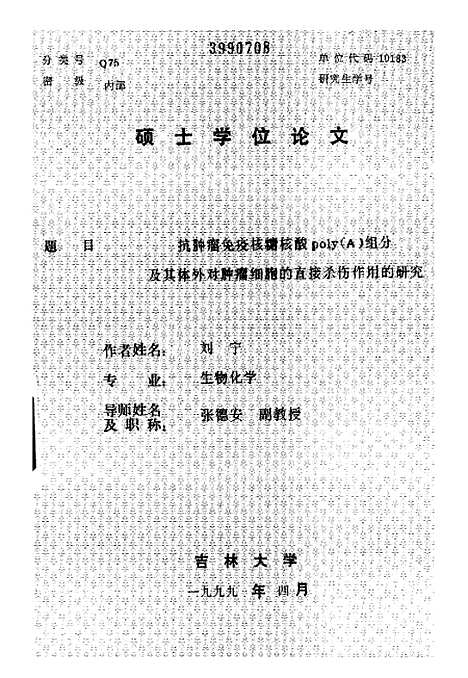 [下载][空00269]刘宁.pdf