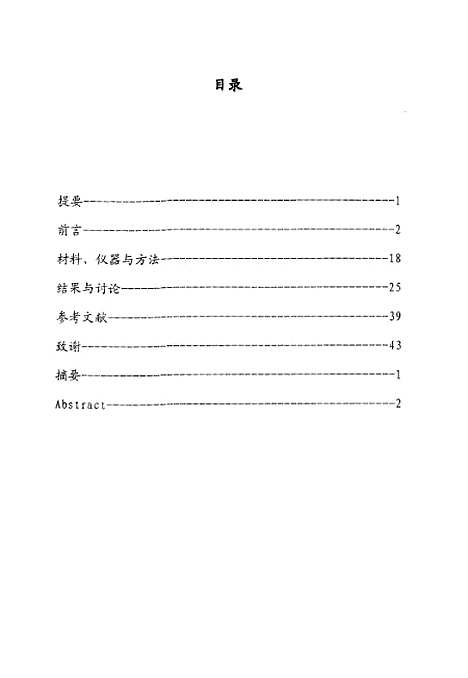 [下载][空00269]刘宁.pdf