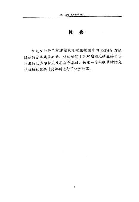 [下载][空00269]刘宁.pdf