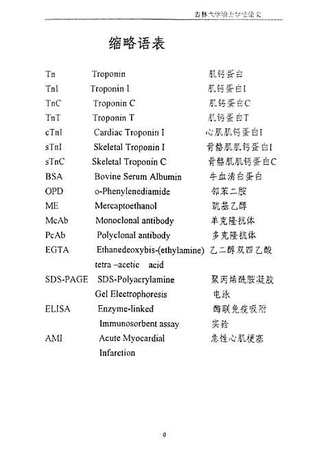 [下载][空00268]魏景艳.pdf