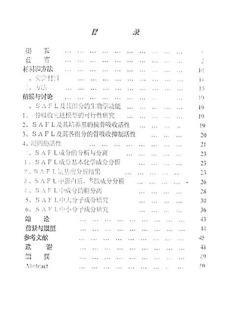 [下载][空00266]李子健.pdf