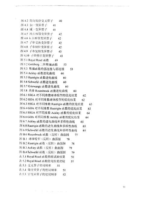 [下载][空00265]田夫汉.pdf