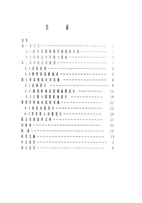 [下载][空00263]王永丽.pdf