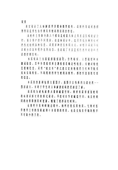 [下载][空00263]王永丽.pdf