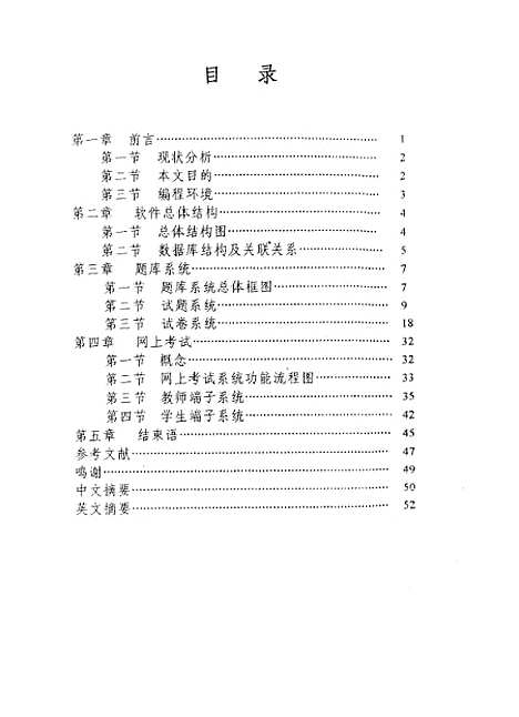 [下载][空00261]张琢.pdf