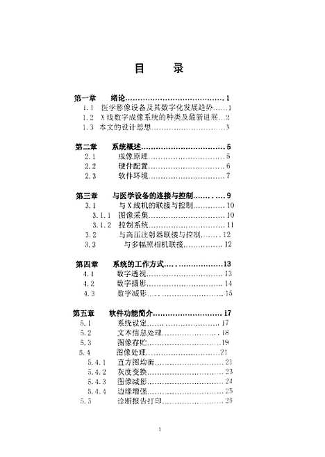 [下载][空00260]刘景鑫.pdf