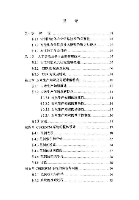 [下载][空00258]陈桂芬.pdf