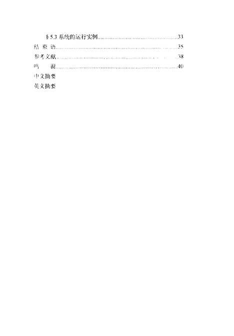 [下载][空00258]陈桂芬.pdf