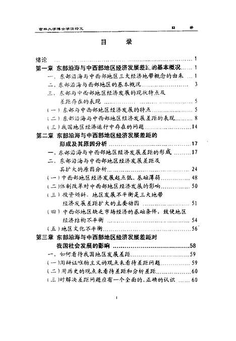 [下载][空00254]贾春曲.pdf