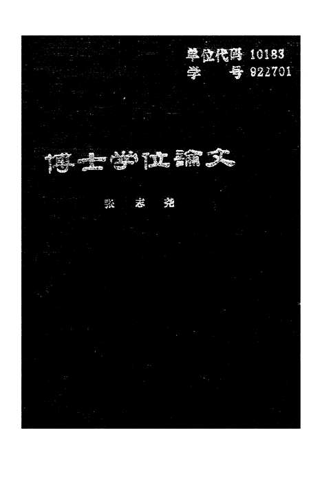 [下载][空00253]张志尧.pdf