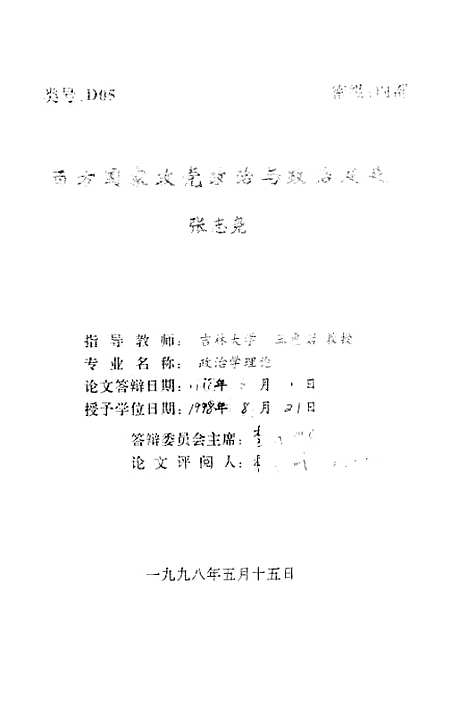 [下载][空00253]张志尧.pdf