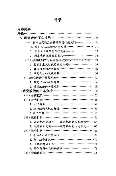 [下载][空00253]张志尧.pdf