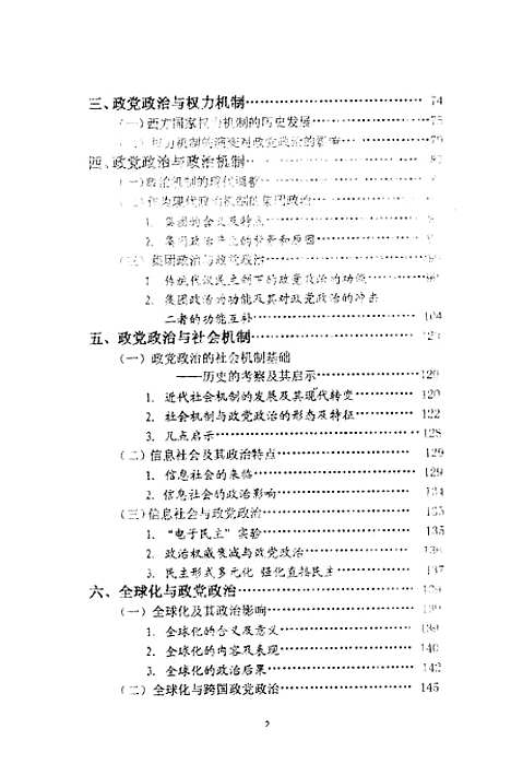 [下载][空00253]张志尧.pdf