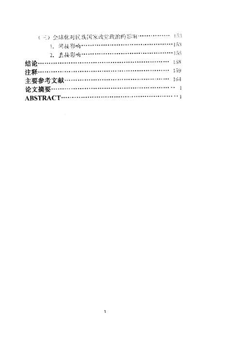 [下载][空00253]张志尧.pdf