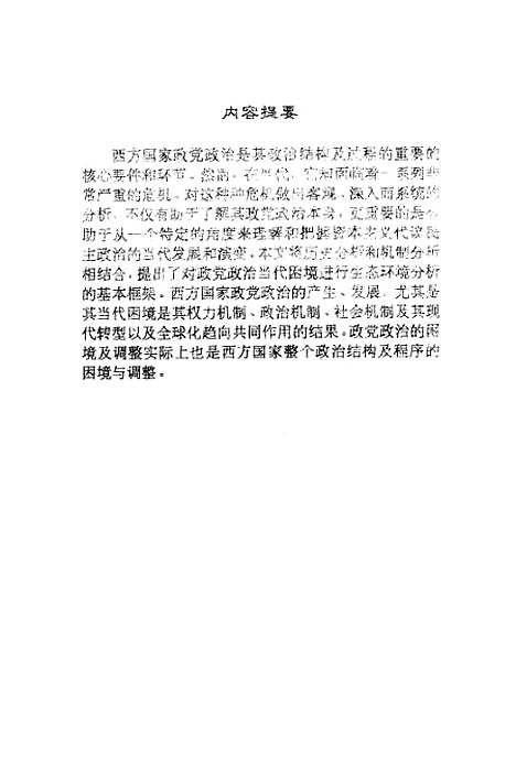 [下载][空00253]张志尧.pdf