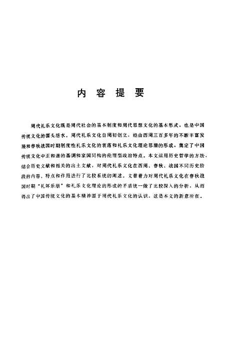 [下载][空00252]覃海文.pdf