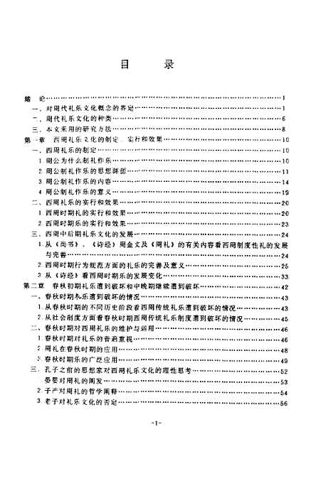 [下载][空00252]覃海文.pdf