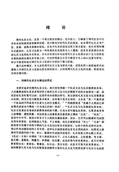 [下载][空00252]覃海文.pdf