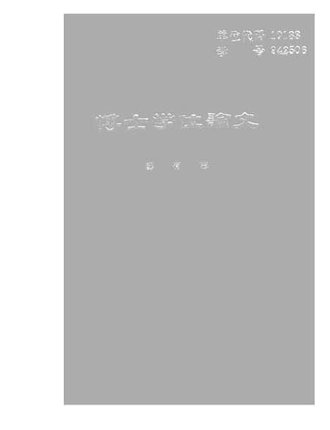 [下载][空00251]薛有志.pdf