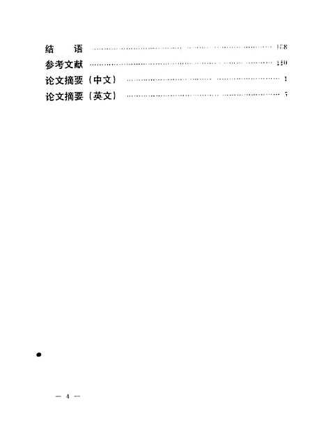 [下载][空00251]薛有志.pdf