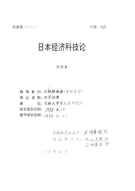 [下载][空00250]郭燕青.pdf