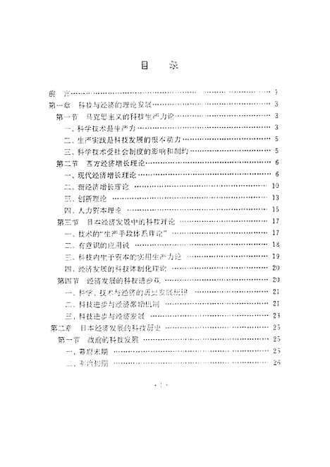 [下载][空00250]郭燕青.pdf