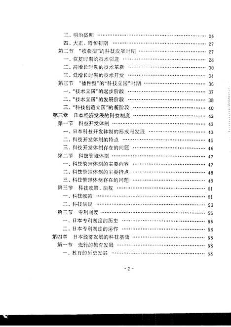 [下载][空00250]郭燕青.pdf