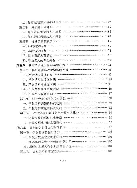 [下载][空00250]郭燕青.pdf