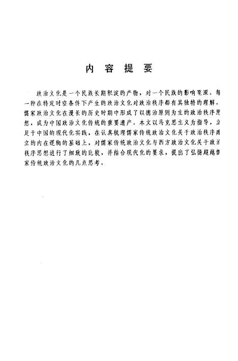 [下载][空00249]郑维东.pdf