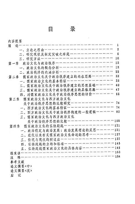 [下载][空00249]郑维东.pdf