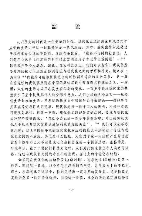 [下载][空00249]郑维东.pdf