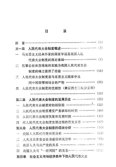 [下载][空00248]李锦斌.pdf