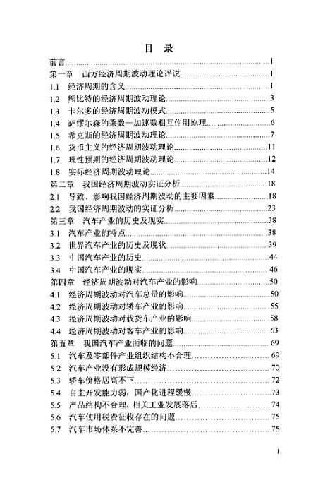 [下载][空00246]徐晓光.pdf