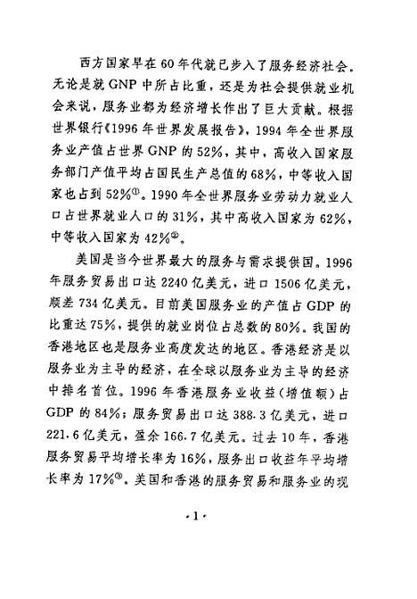 [下载][空00245]张曾顺.pdf