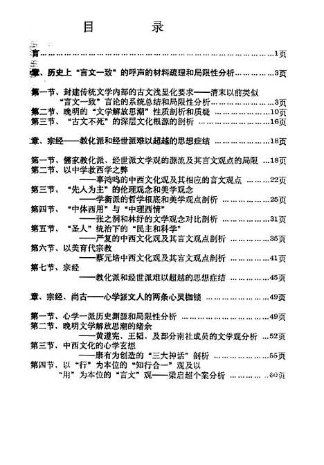 [下载][空00243]杨春风.pdf