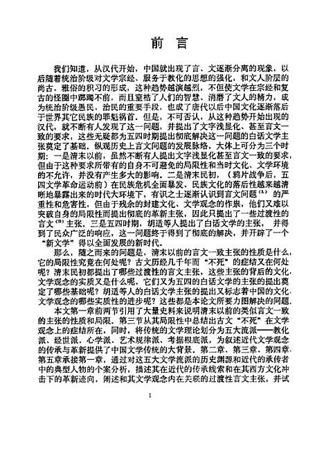 [下载][空00243]杨春风.pdf