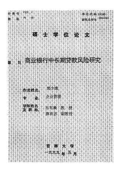 [下载][空00241]郭少维.pdf