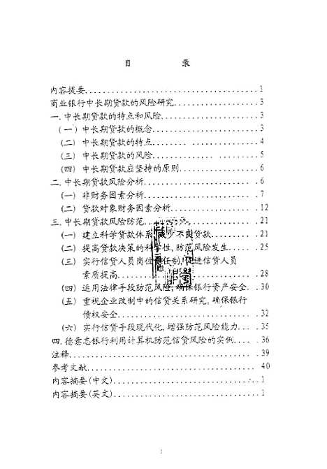 [下载][空00241]郭少维.pdf