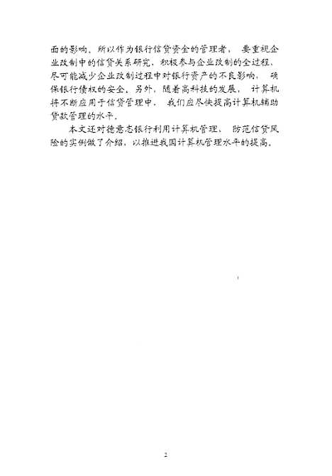 [下载][空00241]郭少维.pdf